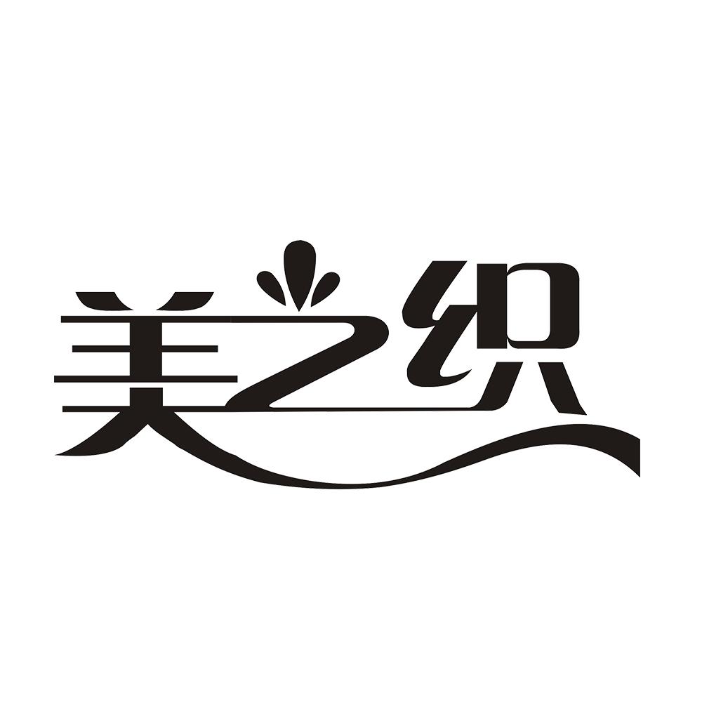 美之织