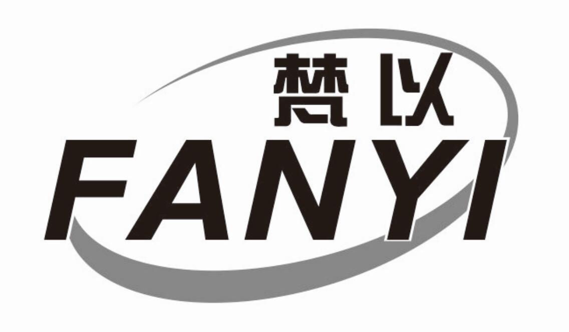 梵以 FANYI