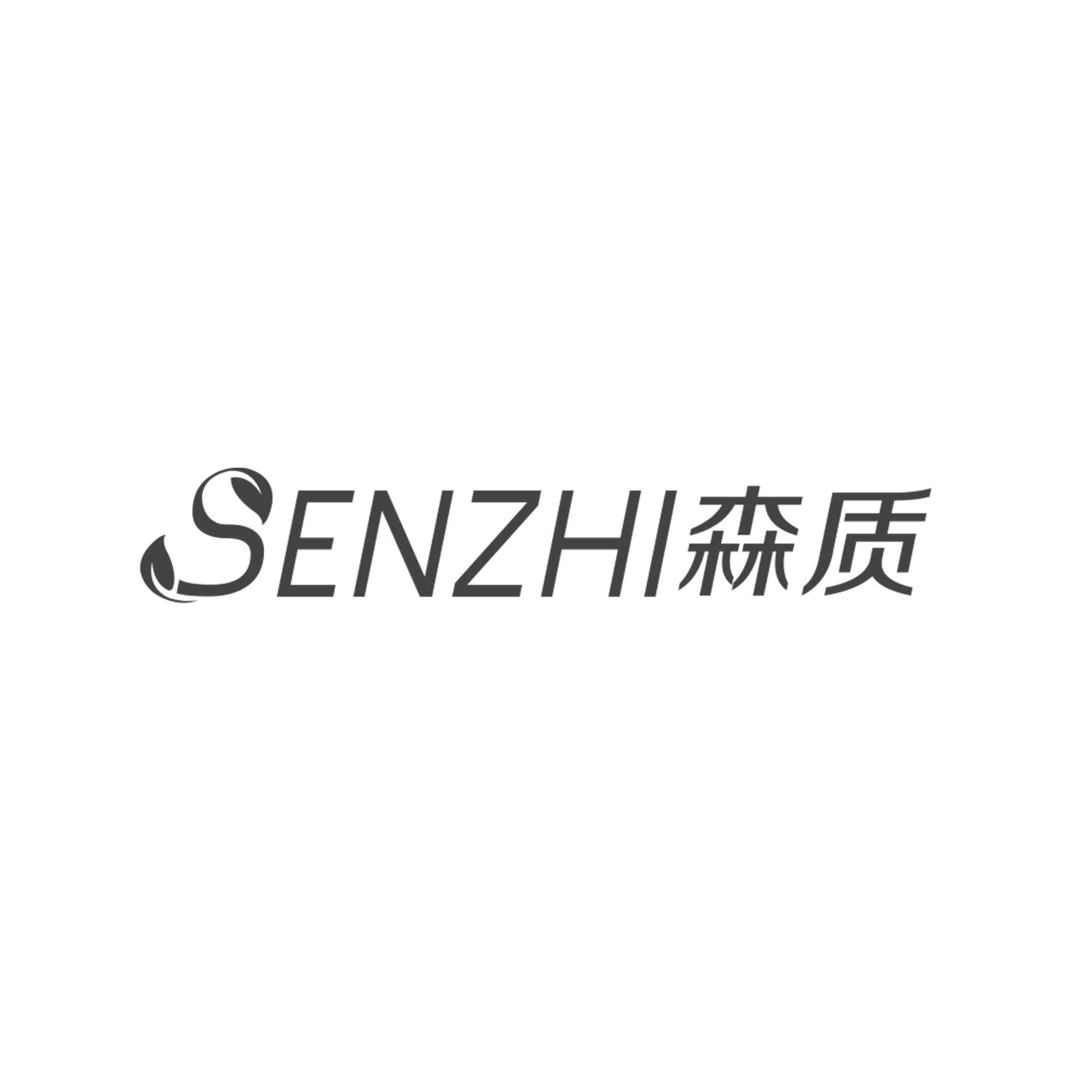 森质