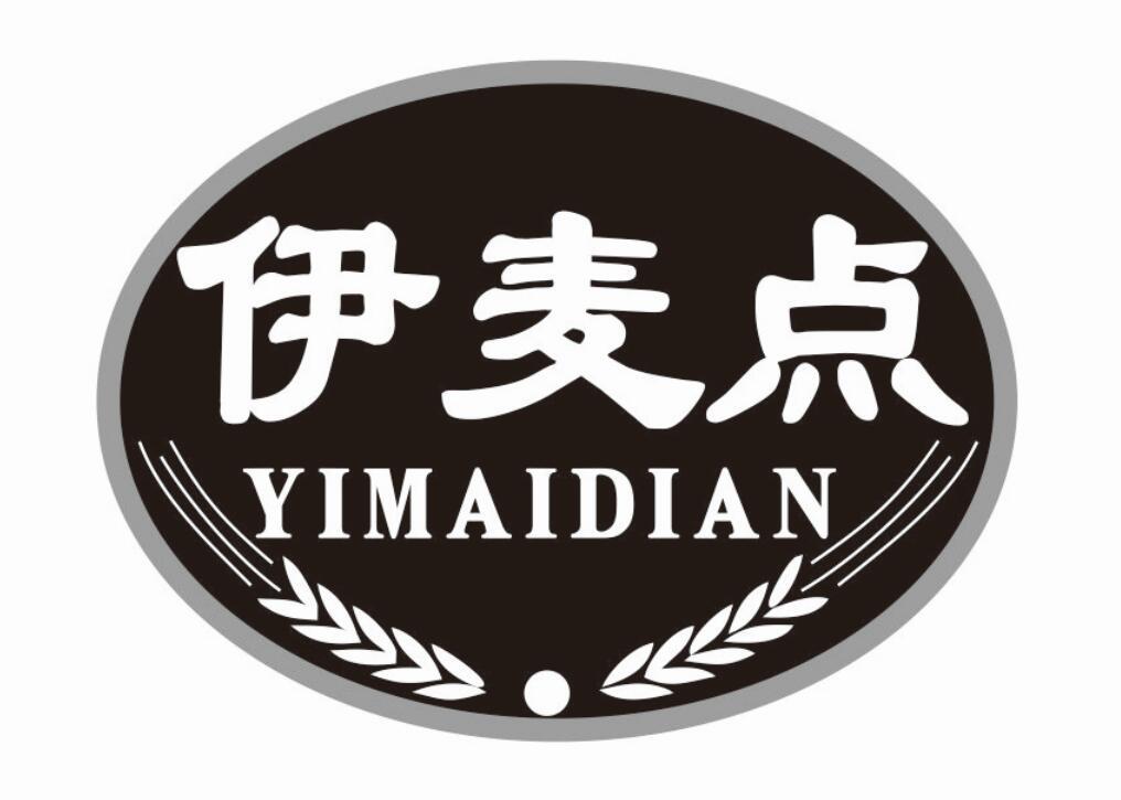 伊麦点 YIMAIDIAN