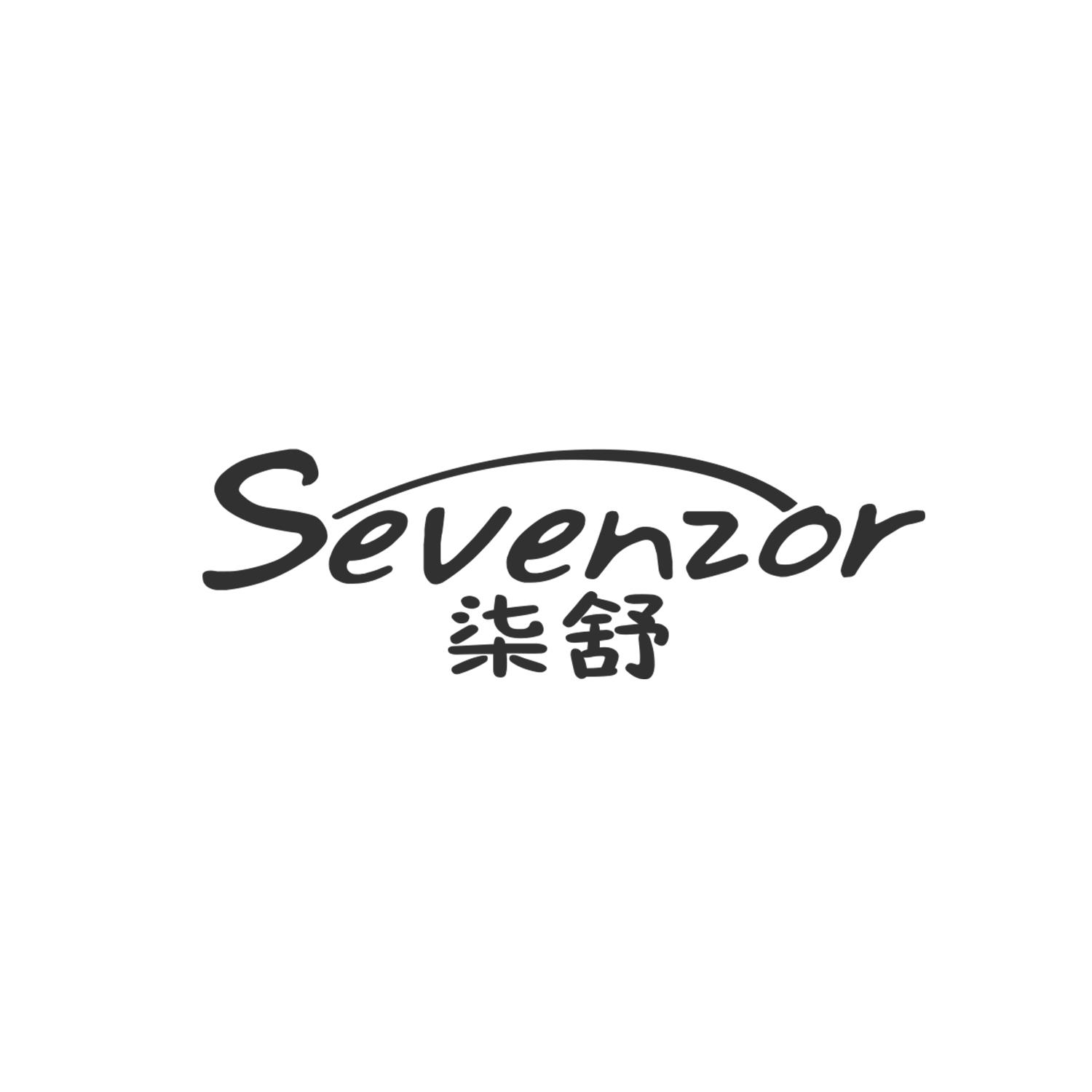 柒舒