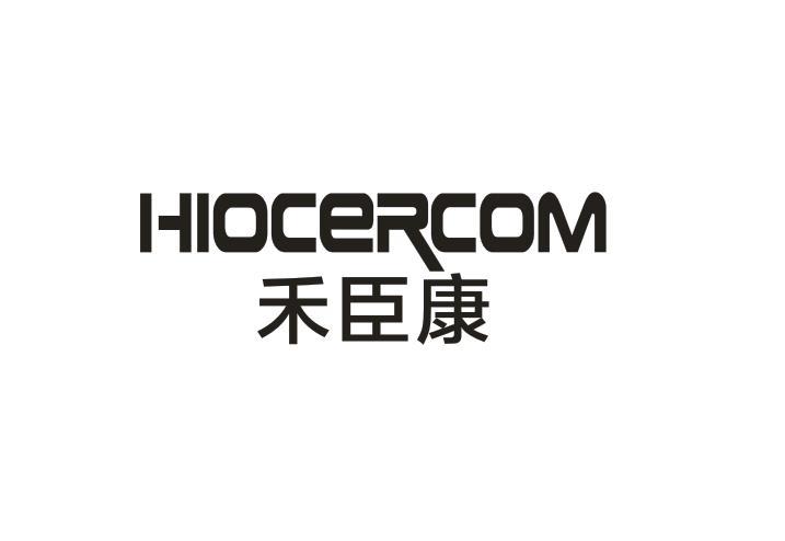禾臣康