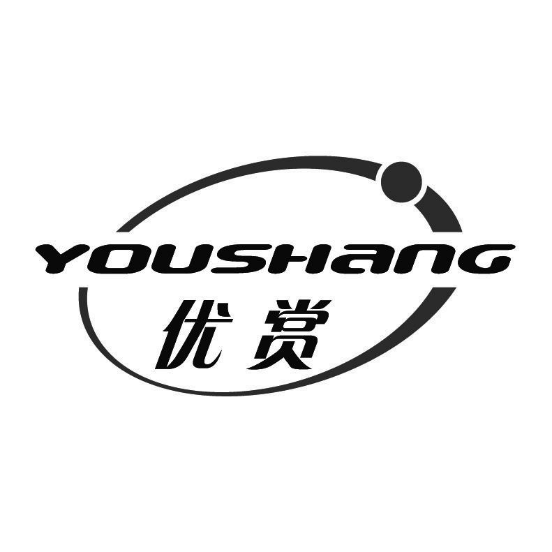 优赏+拼音