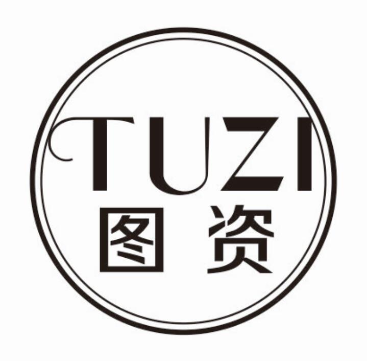 图资 TUZI