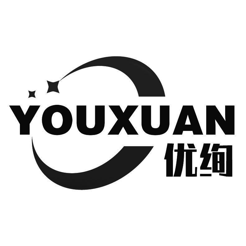 优绚+拼音