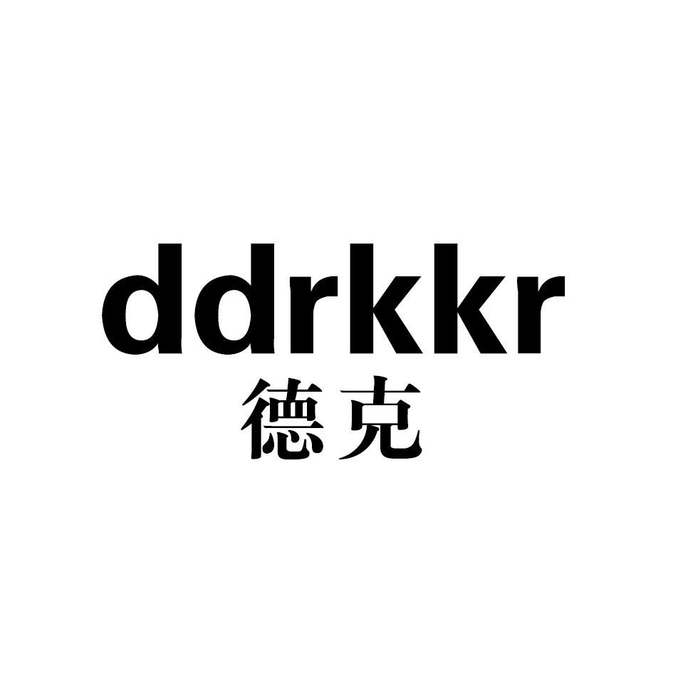 德克