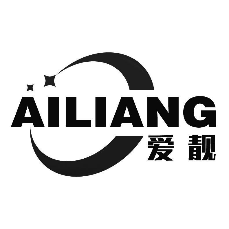 爱靓+拼音