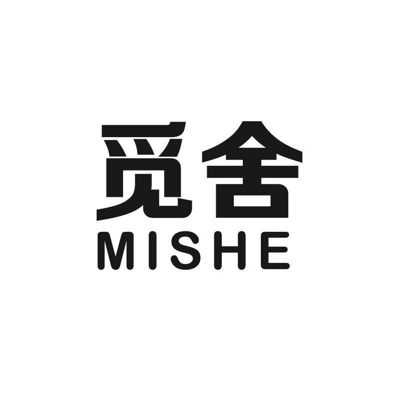 觅舍+拼音