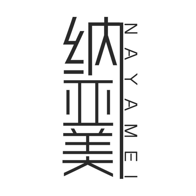 纳亚美