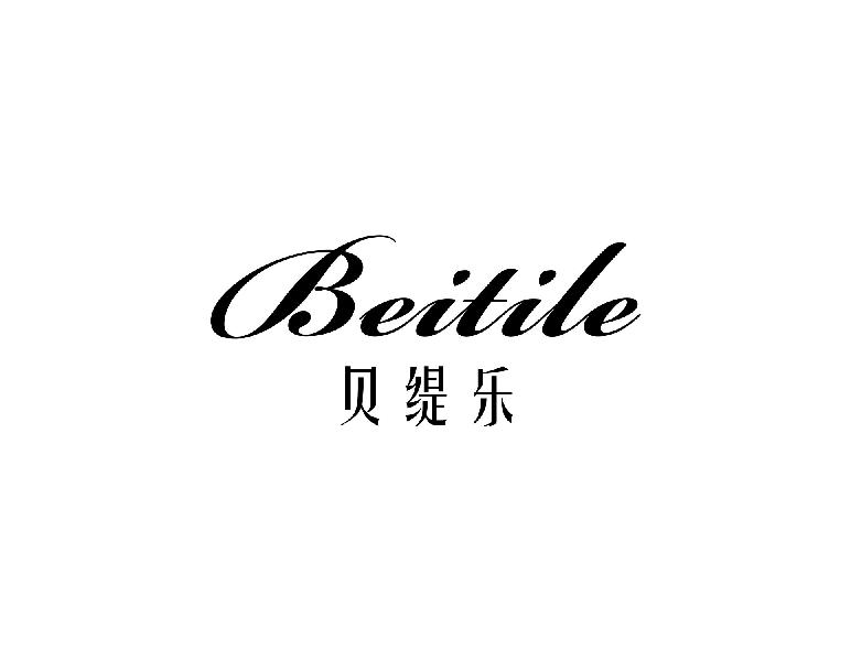 贝缇乐