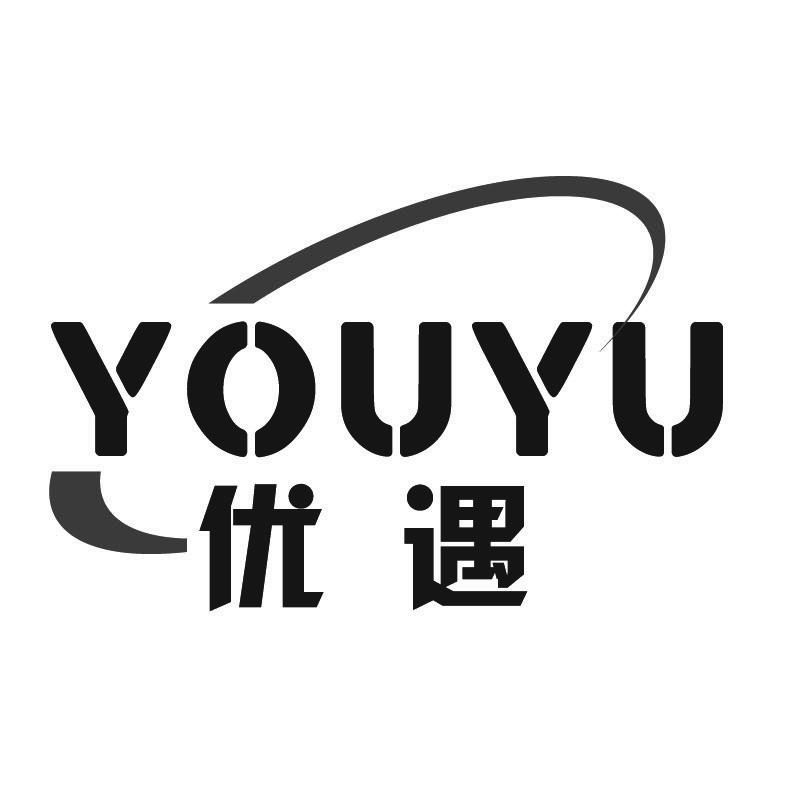 优遇+拼音