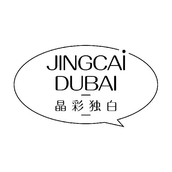 晶彩独白
jingcaidubai