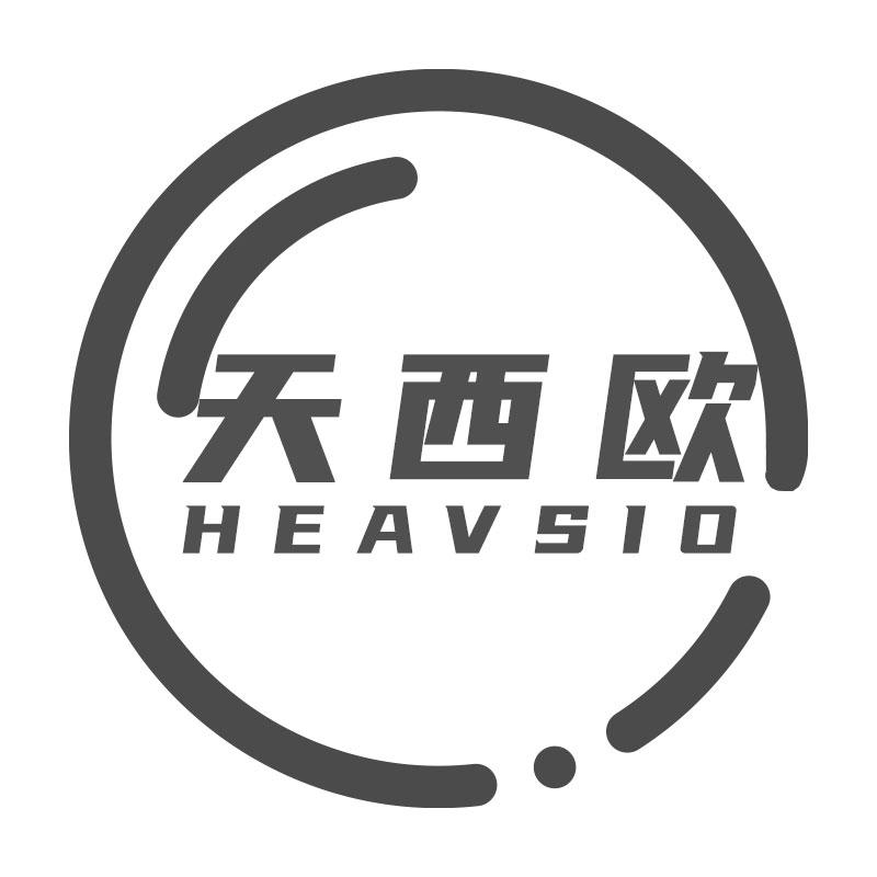 天西欧HEAVSIO