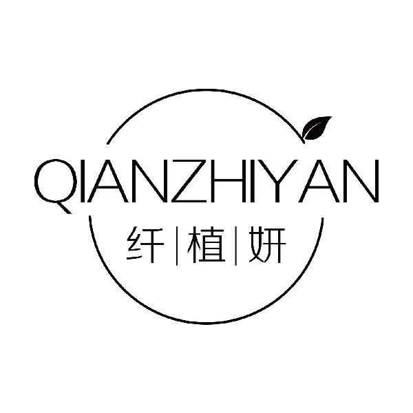 纤植妍
qianzhiyan