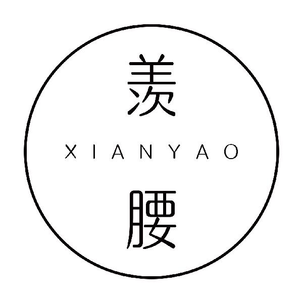 羡腰
xianyao