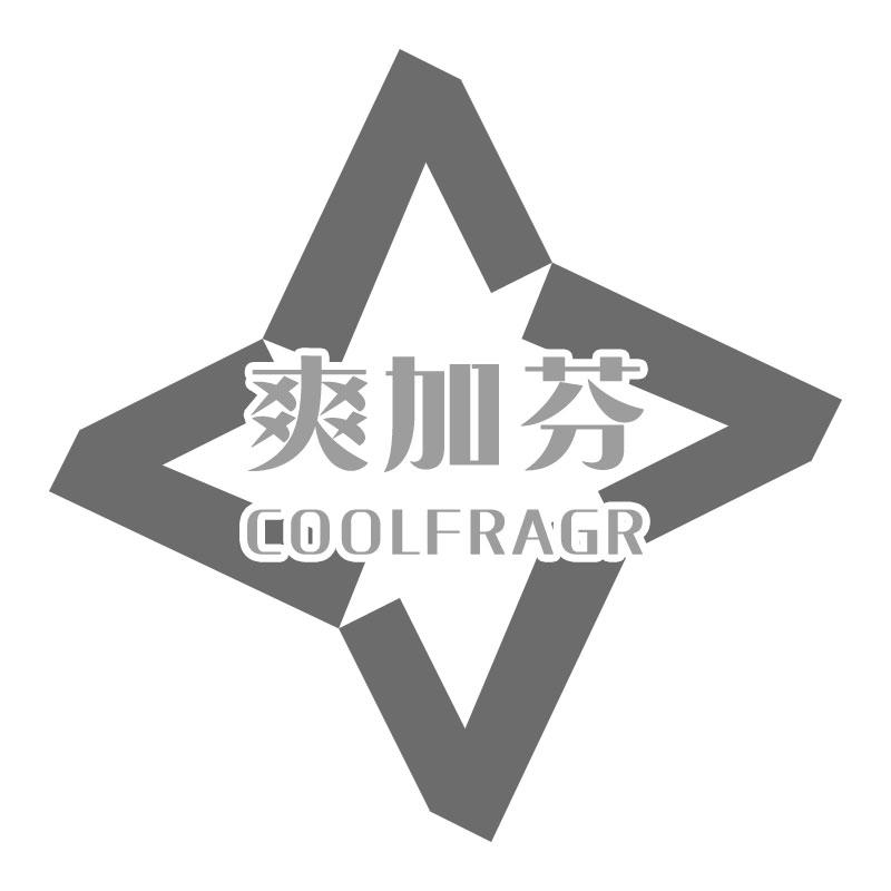 爽加芬COOLFRAGR