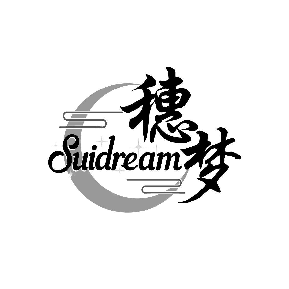 穗梦 SUIDREAM