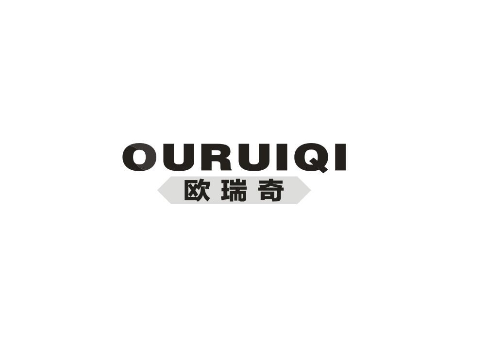 欧瑞奇