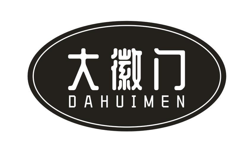 大徽门