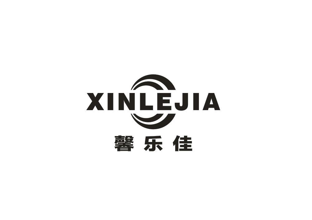馨乐佳