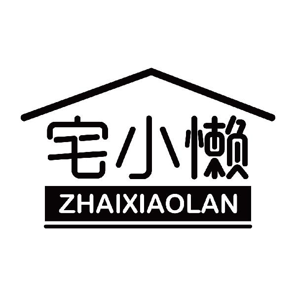宅小懒
zhaixiaolan