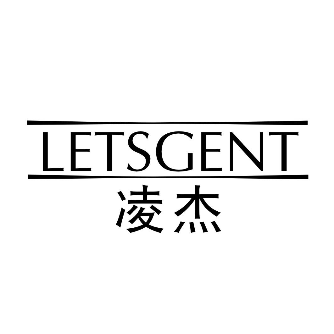 凌杰 LETSGENT