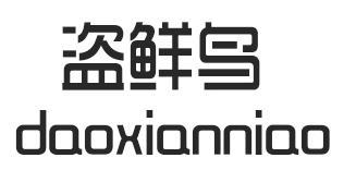 盗鲜鸟daoxianniao