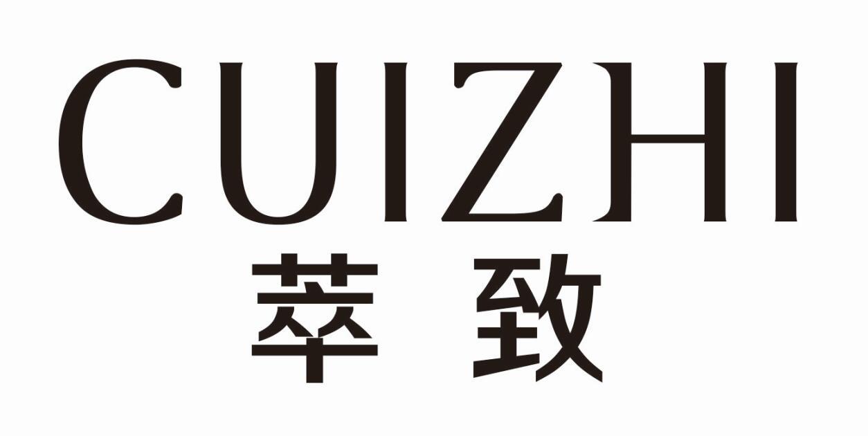 萃致 CUIZHI