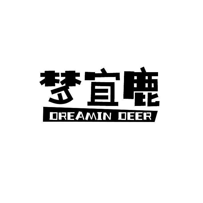 梦宜鹿
dreamin deer