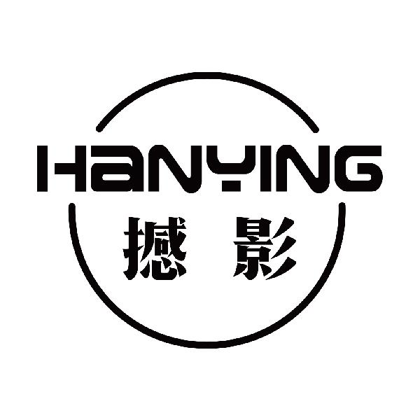 撼影
hanying