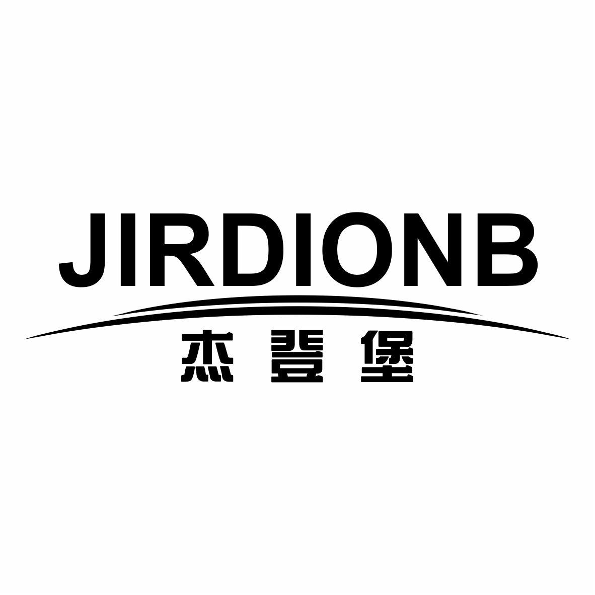 杰登堡JIRDIONB