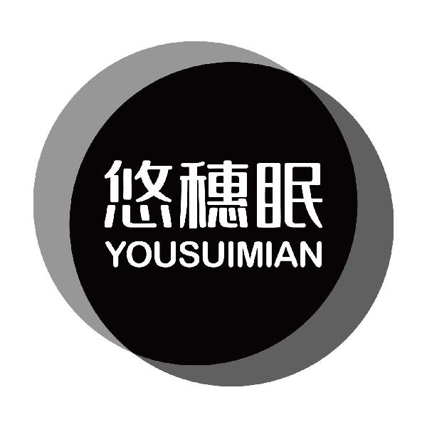 悠穗眠
yousuimian