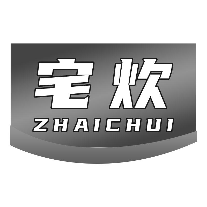 宅炊ZHAICHUI