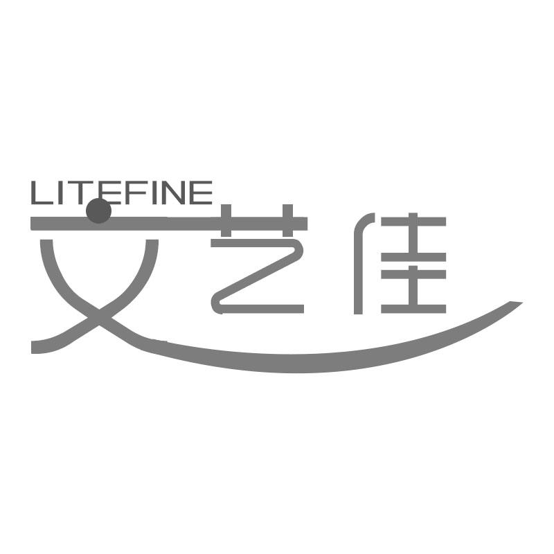 文艺佳LITEFINE