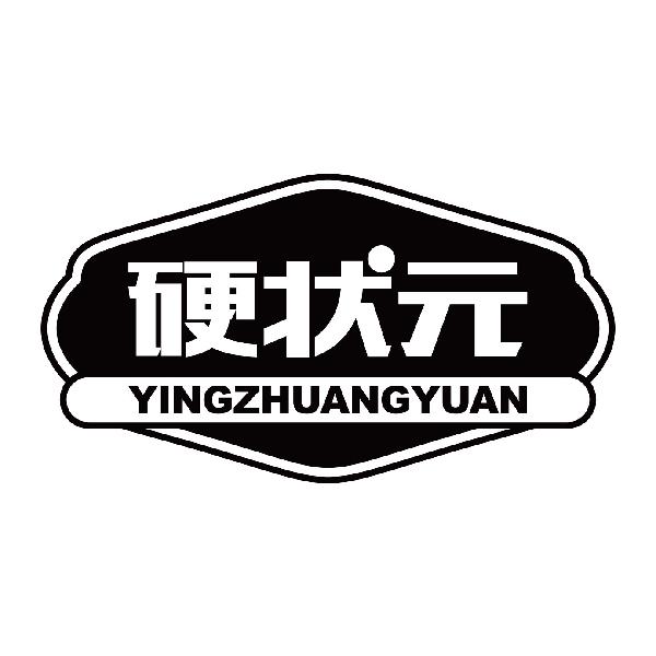 硬状元
yingzhuangyuan