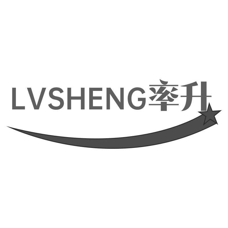率升LVSHENG