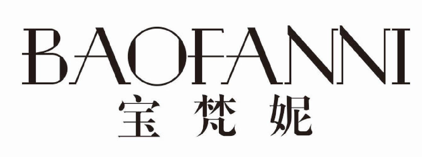 宝梵妮 BAOFANNI