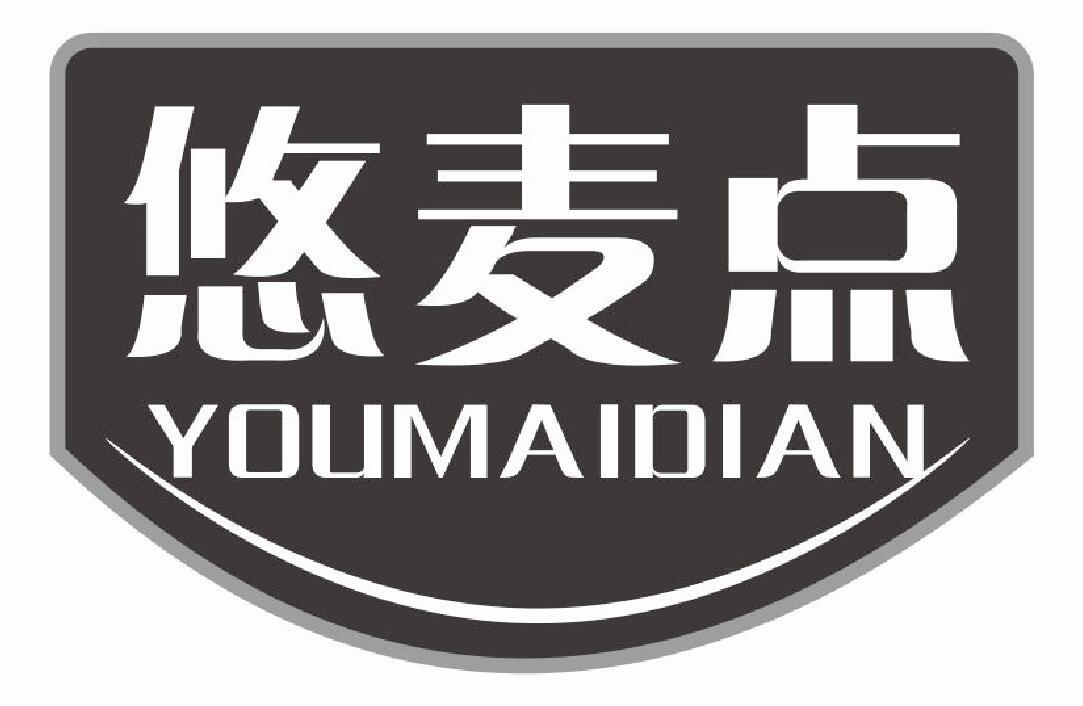 悠麦点  YOUMAIDIAN