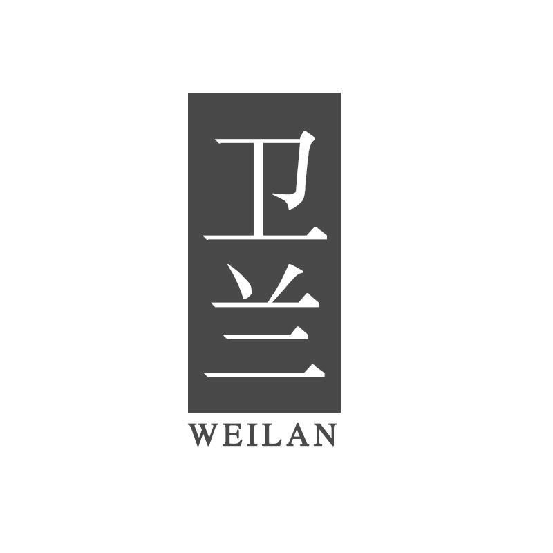 卫兰