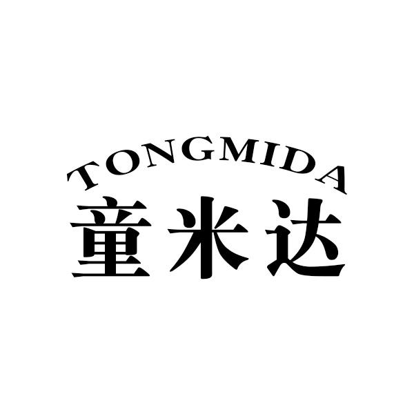 童米达