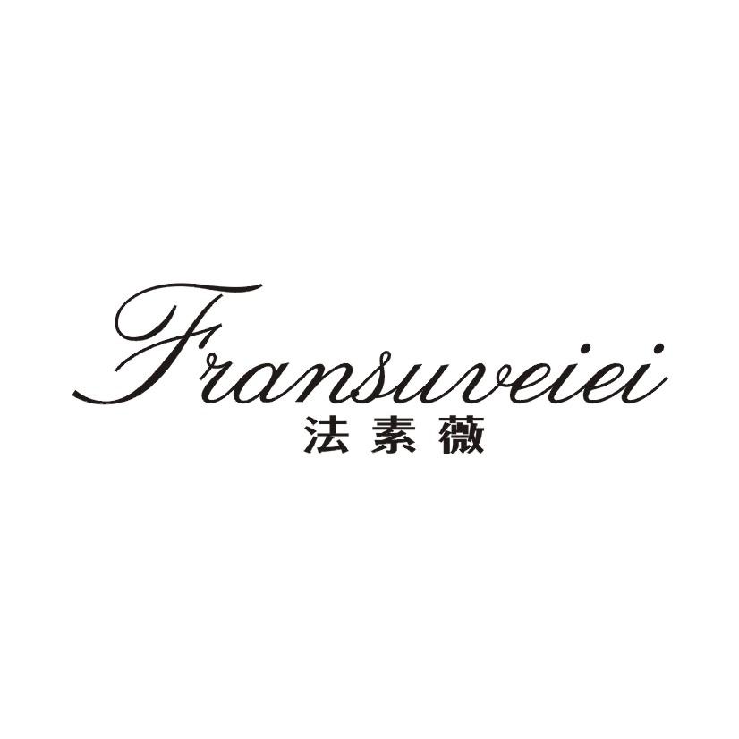 法素薇 FRANSUVEIEI