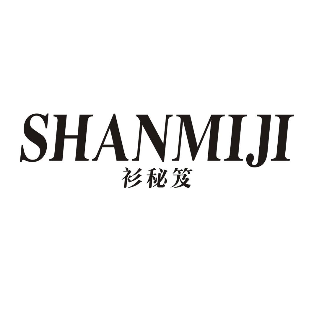 衫秘笈SHANMIJI