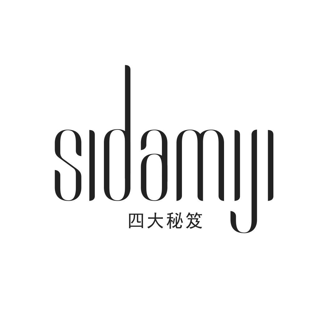 四大秘笈SIDAMIJI