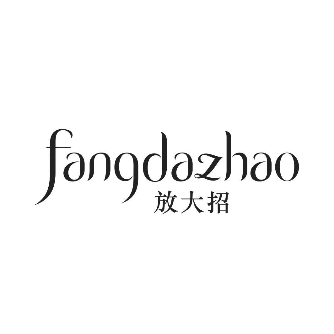 放大招FANGDAZHAO