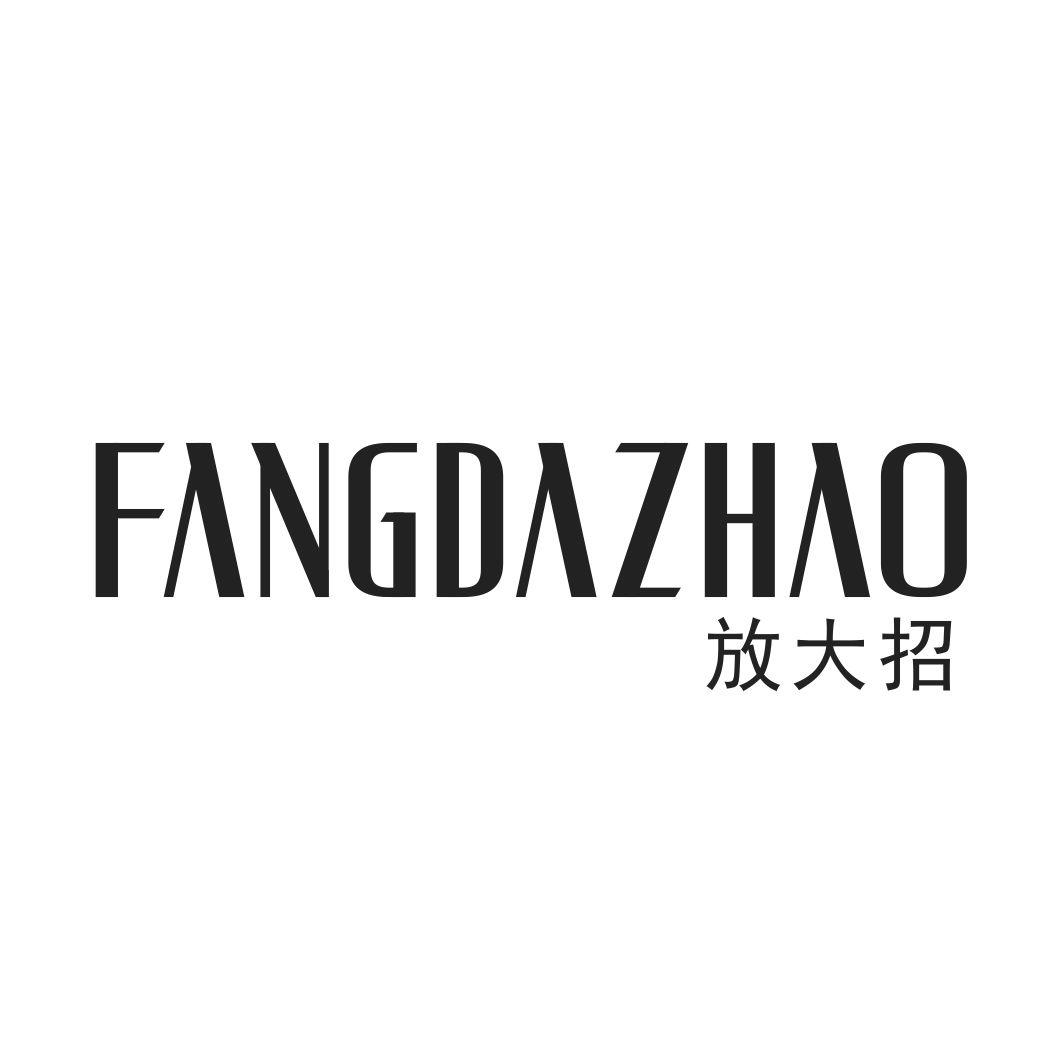放大招FANGDAZHAO