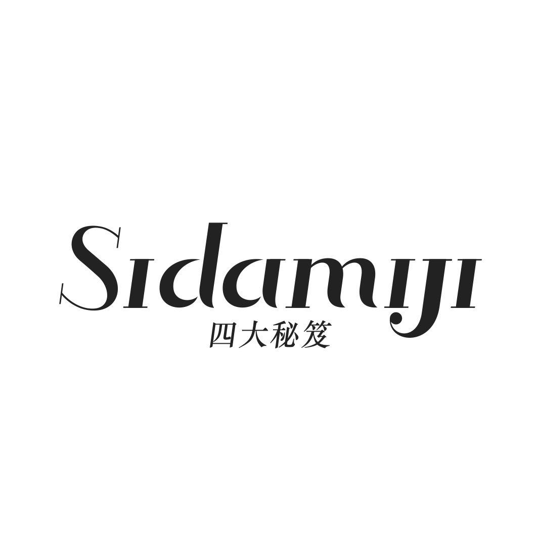 四大秘笈SIDAMIJI