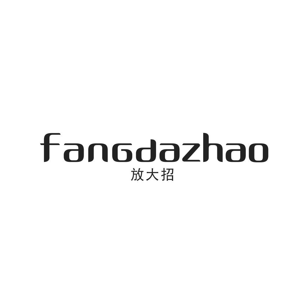 放大招FANGDAZHAO