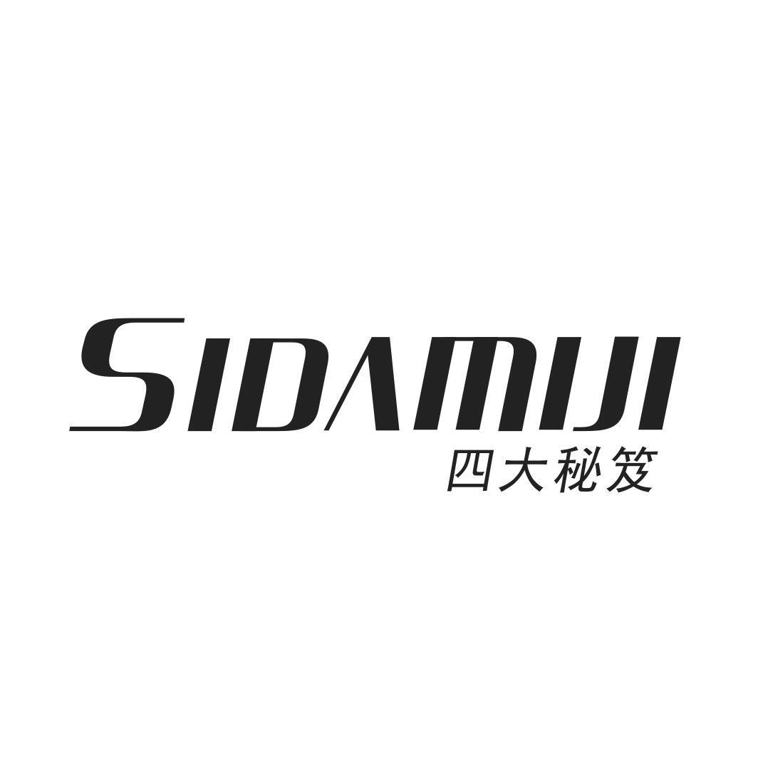 四大秘笈SIDAMIJI