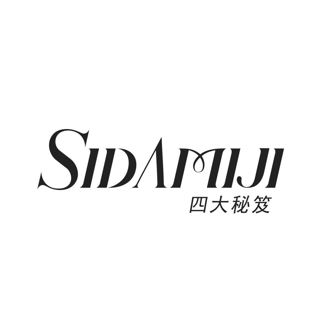四大秘笈SIDAMIJI