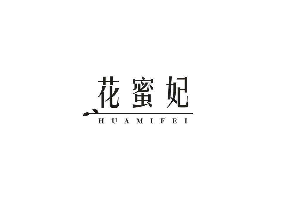 花蜜妃
